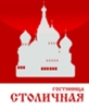 Гостиница "Столичная"